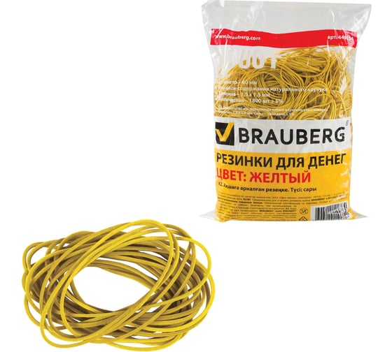 Банковские универсальные резинки BRAUBERG 1000 г 440104 1