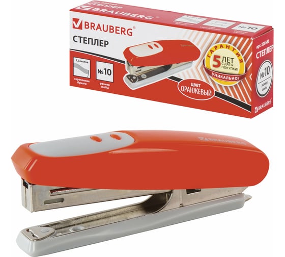 Оранжевый степлер BRAUBERG №10 Germanium 226566