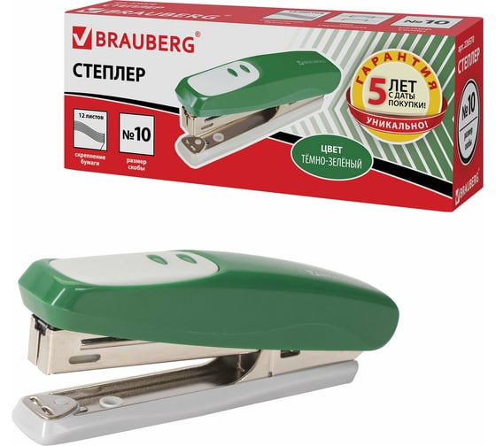 Тёмно-зелёный степлер BRAUBERG №10 Germanium 226570