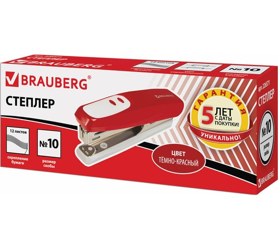 Тёмно-красный степлер BRAUBERG №10 Germanium 226571