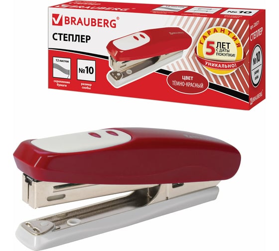 Тёмно-красный степлер BRAUBERG №10 Germanium 226571
