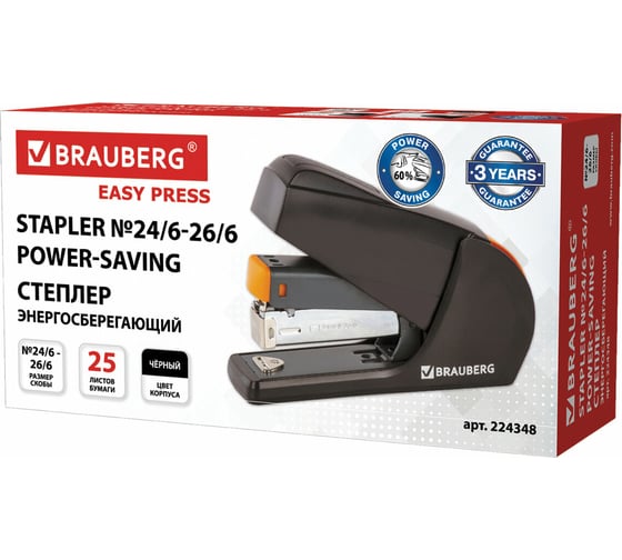 Степлер BRAUBERG №24/6, 26/6 Leistung 224348