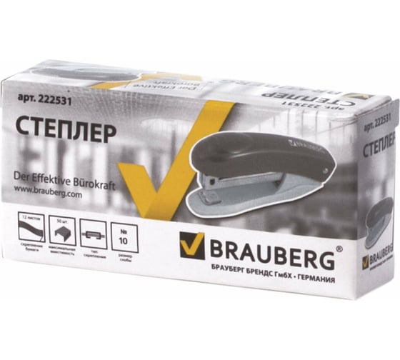 Серый степлер BRAUBERG №10 Einkommen 222531