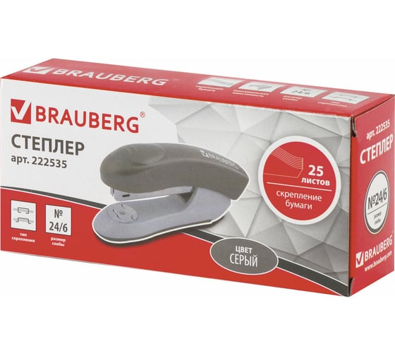 Серый степлер BRAUBERG №24/6, 26/6 Einkommen 222535