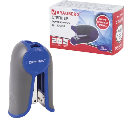 Сине-серый степлер BRAUBERG №10 Stutzer 226859