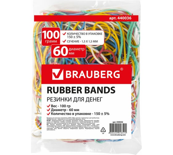 Банковские универсальные резинки BRAUBERG 100 г 440036