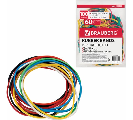Банковские универсальные резинки BRAUBERG 100 г 440036