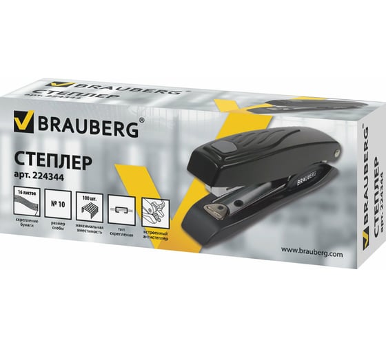 Степлер BRAUBERG №10 Urlaub 224344