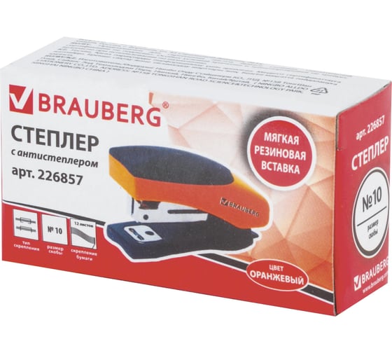 Черно-оранжевый степлер BRAUBERG №10 Getze 226857