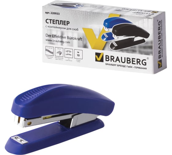Степлер BRAUBERG №10 Victoris, 220933