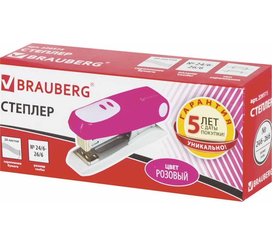 Розовый степлер BRAUBERG №24/6, 26/6 Germanium 226575