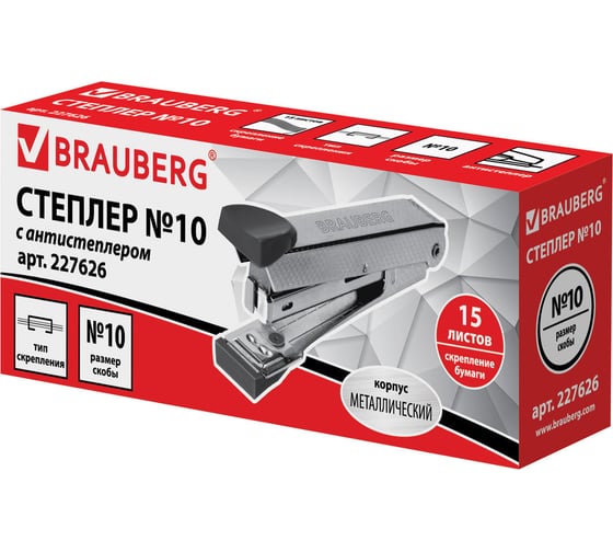 Степлер BRAUBERG №10 227626
