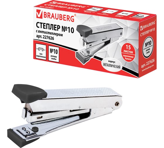 Степлер BRAUBERG №10 227626