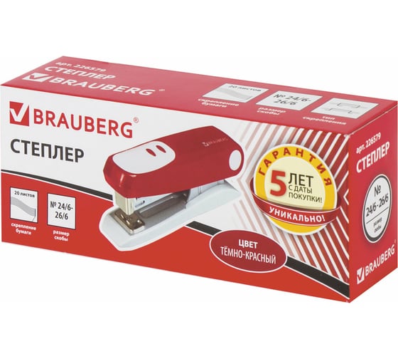 Тёмно-красный степлер BRAUBERG №24/6, 26/6 Germanium 226579