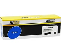Картридж Hi-Black CB541A / HP 125A для HP CLJ CM1300/CM1312/CP1210/CP1215 HB-CB541A