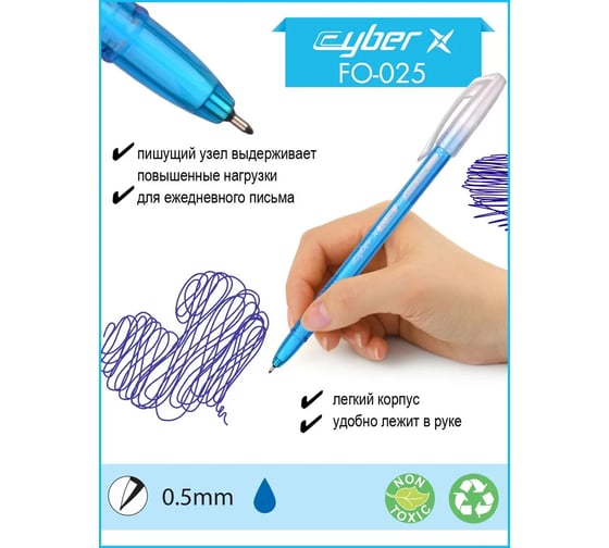 Шариковая ручка Flexoffice cyber синяя, 12 шт. FO-025 BLUE
