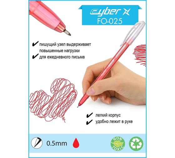 Шариковая ручка Flexoffice cyber красная, 12 шт. FO-025 RED