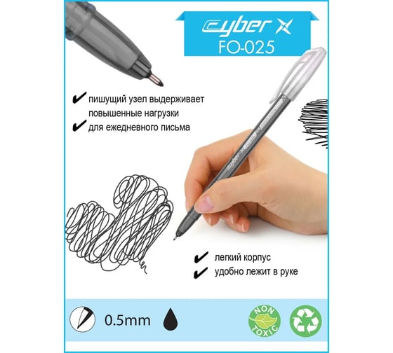 Шариковая ручка Flexoffice cyber черная, 12 шт. FO-025 BLACK