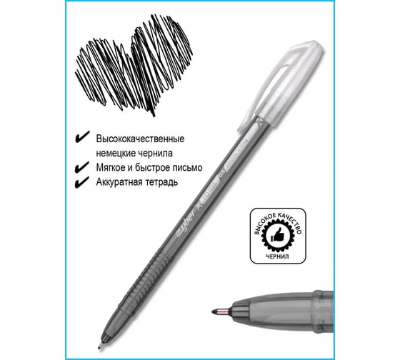 Шариковая ручка Flexoffice cyber черная, 12 шт. FO-025 BLACK