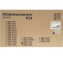 Сервисный комплект KYOCERA MK-7125 для TASKalfa 3212i/4012i 1702V68NL0