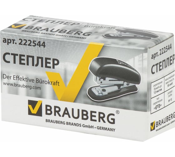 Степлер BRAUBERG №10 Nero, черный, 222544