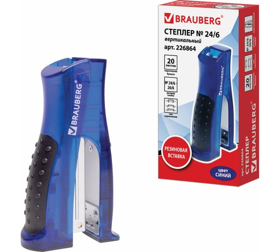 Степлер BRAUBERG №24/6, 26/6 Daten, черно-синий, 226864