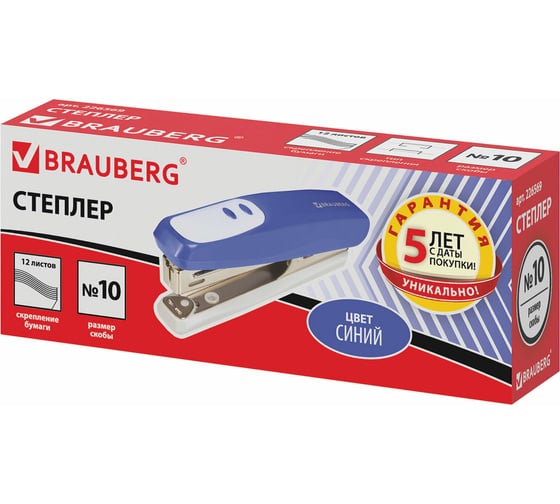 Степлер BRAUBERG №10 Germanium, синий, 226569
