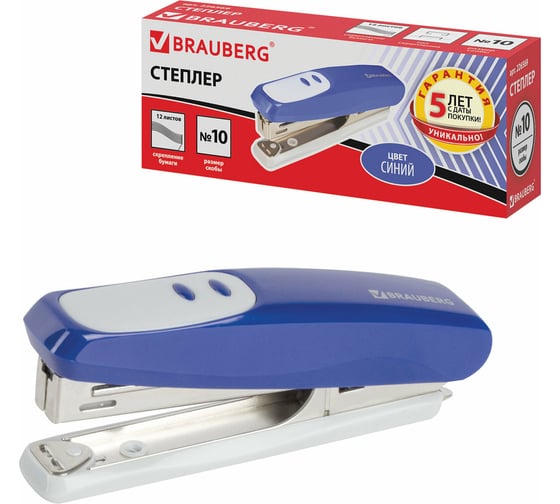 Степлер BRAUBERG №10 Germanium, синий, 226569