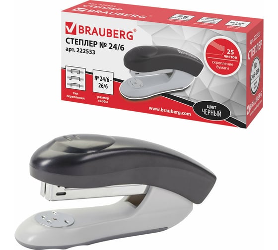 Степлер BRAUBERG №24/6, 26/6 Einkommen, черный, 222533