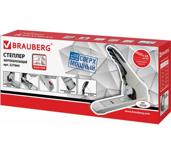Степлер BRAUBERG №24/6-23/17 Leistung, 227664