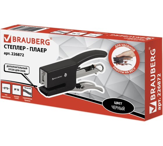 Степлер-плаер BRAUBERG №10 Antwort, черный, 226872