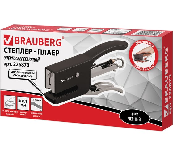 Степлер-плаер BRAUBERG №24/6, 26/6 Antwort, черный, 226873