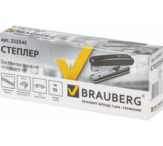 Степлер BRAUBERG №10 Nero, черный, 222545