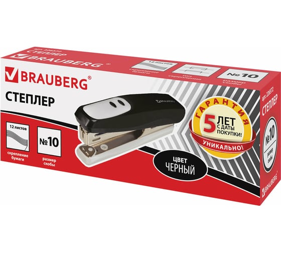 Степлер BRAUBERG №10 Germanium, черный, 226572