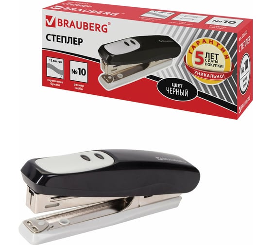 Степлер BRAUBERG №10 Germanium, черный, 226572