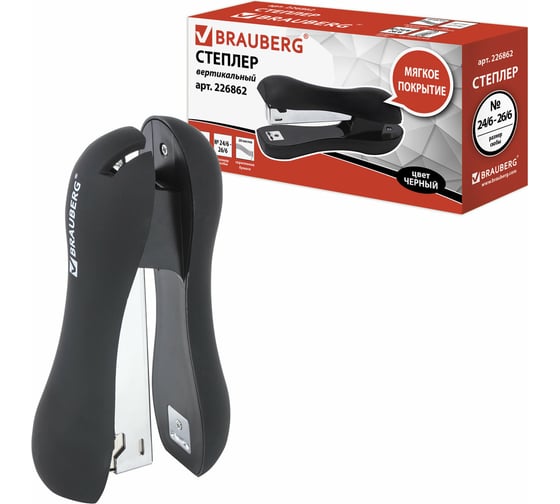 Степлер BRAUBERG №24/6, 26/6 Soft, черный, 226862
