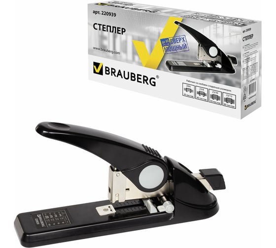 Степлер BRAUBERG №24/6-23/13 Nutzen, 220939