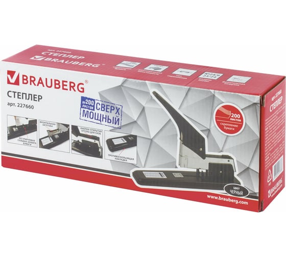 Степлер BRAUBERG №24/6-23/24 Maschine, черный, 227660