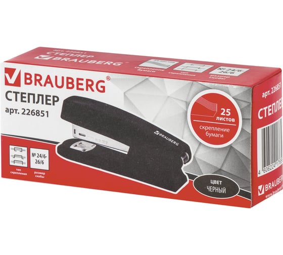 Степлер BRAUBERG №24/6, 26/6 Option, черный, 226851