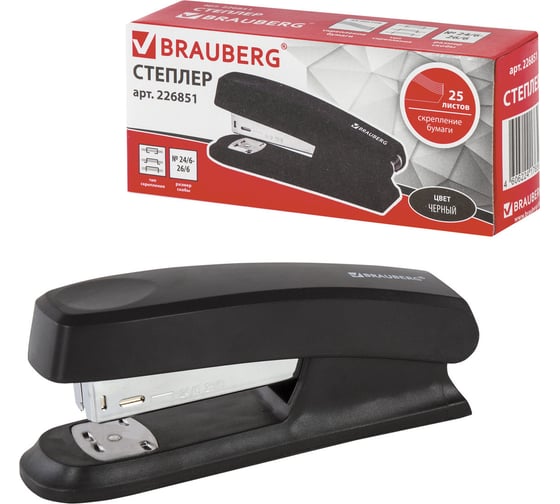 Степлер BRAUBERG №24/6, 26/6 Option, черный, 226851