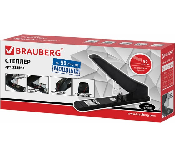 Степлер BRAUBERG №24/6-23/13 Caiman, 222563