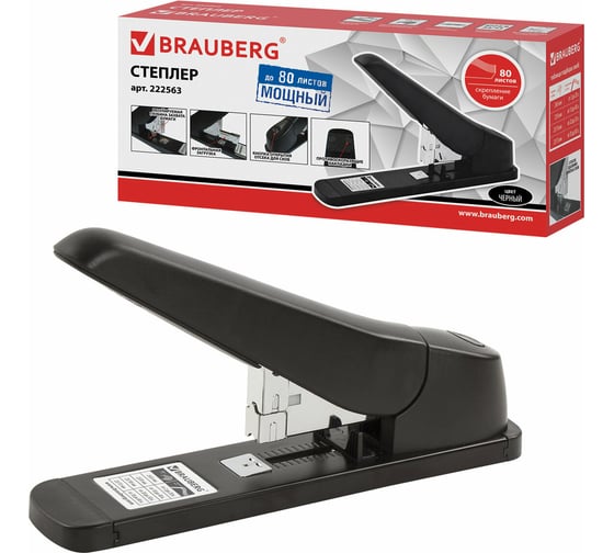 Степлер BRAUBERG №24/6-23/13 Caiman, 222563