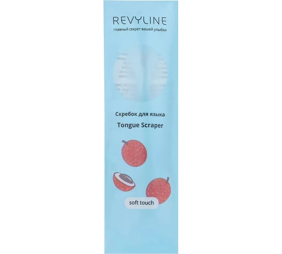 Скребок для языка Revyline Soft голубой 7051