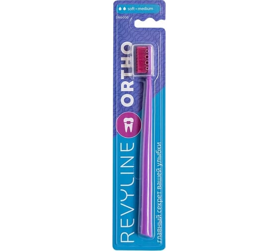 Зубная щетка Revyline SM6000 Ortho фиолетовая c фиолетовой щетиной 5696 1