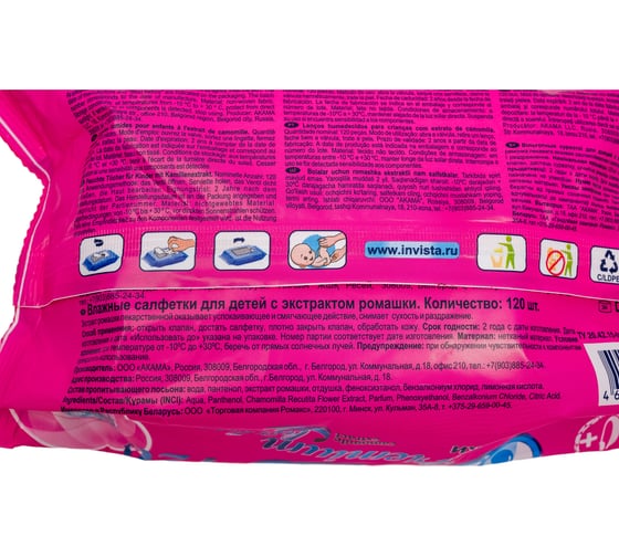 Влажные салфетки Ozone Premium 120 шт., с экстрактом ромашки, с клапаном 4657778190462