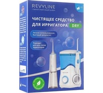 Чистящее средство для ирригатора Revyline DRY 7736