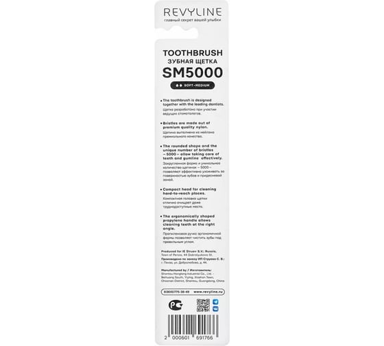 Зубная щётка Revyline SM5000 жёлтая с салатовой щеткой 7454