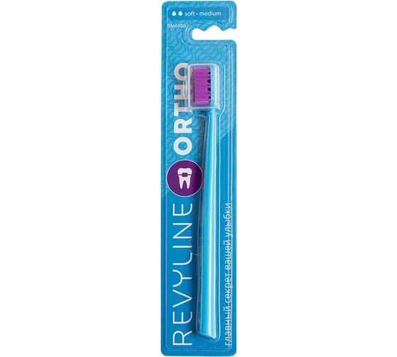 Зубная щётка Revyline SM6000 Ortho голубая с фиолетовой щетиной 6940