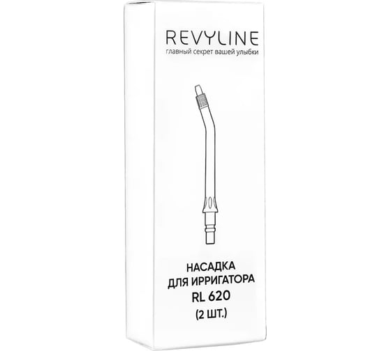 Ортодонтические насадки Revyline RL 620 2 шт 7462