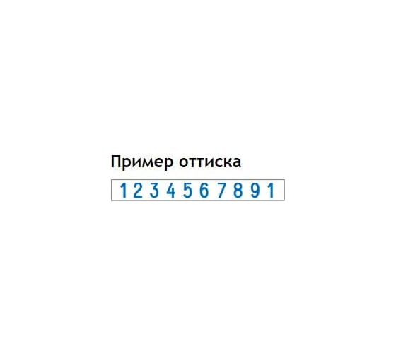 Нумератор Trodat 55510 PROFESSIONAL 4.0 металл, 10 разрядов, высота штифта 5 мм, синий 130046